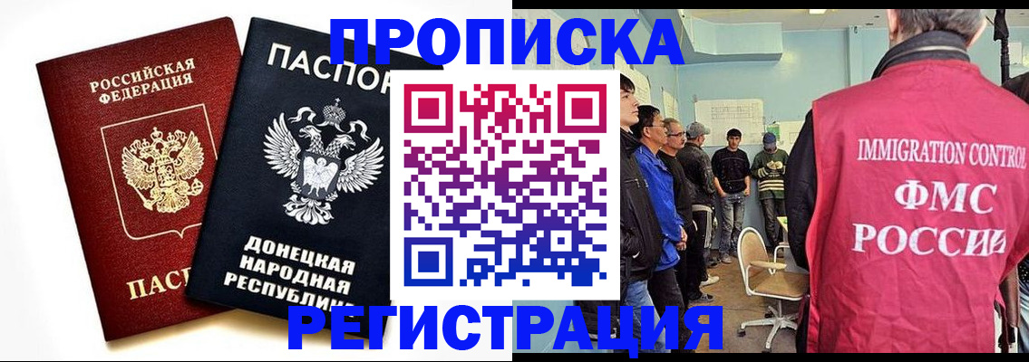 временная регистрация недорого в Слюдянке