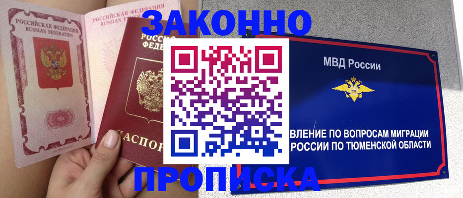 миграционный учет в Слюдянке