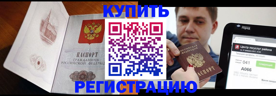 миграционный учет в Слюдянке